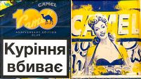 CamelCollectors https://thecamelcollectors.com/assets/images/pack-preview/UA-021-15.jpg
