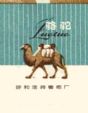 CamelCollectors https://thecamelcollectors.com/assets/images/pack-preview/XX-013-26.jpg