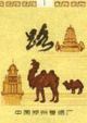 CamelCollectors https://thecamelcollectors.com/assets/images/pack-preview/XX-013-33.jpg